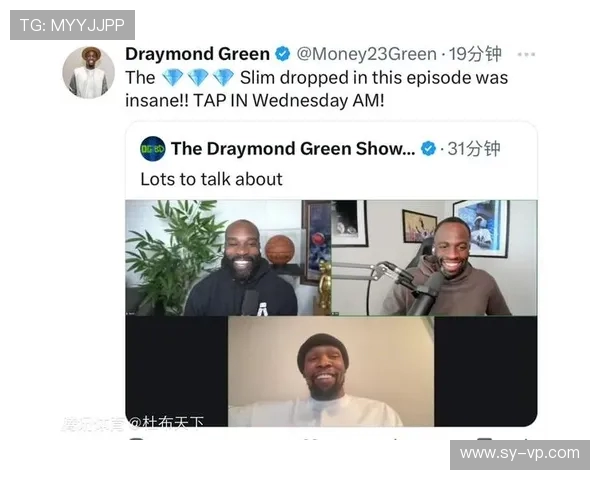 追梦格林播客引发风波杜兰特离队内幕被联盟调查曝光